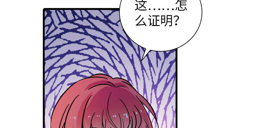 甜心V5：BOSS宠之过急韩漫全集-第155话 陆铭的醋坛子翻了无删减无遮挡章节图片 
