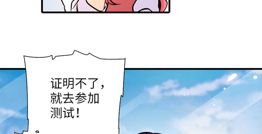 甜心V5：BOSS宠之过急韩漫全集-第155话 陆铭的醋坛子翻了无删减无遮挡章节图片 