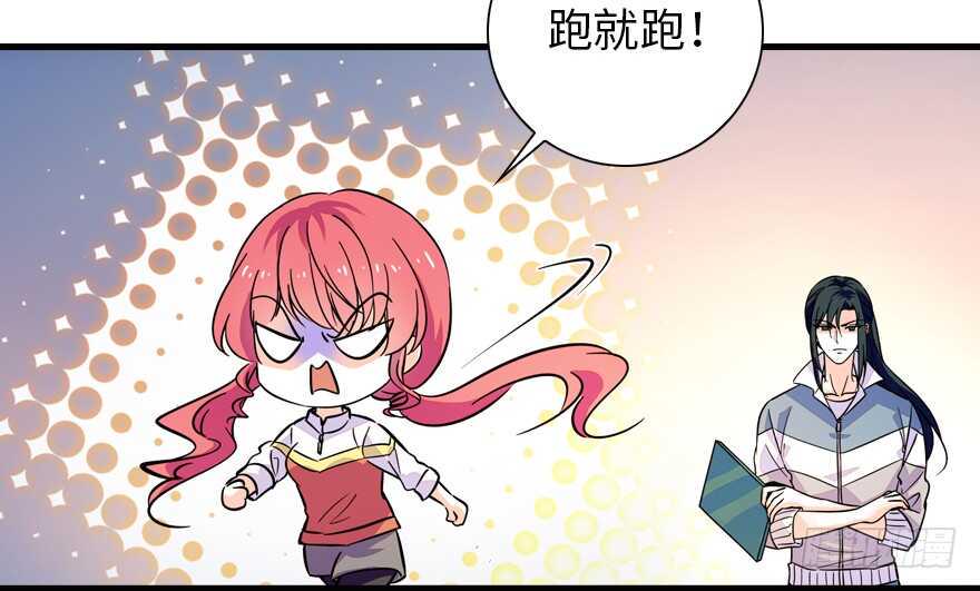 甜心V5：BOSS宠之过急韩漫全集-第155话 陆铭的醋坛子翻了无删减无遮挡章节图片 