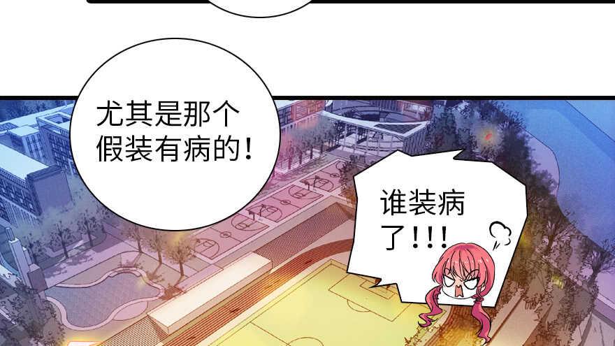 甜心V5：BOSS宠之过急韩漫全集-第155话 陆铭的醋坛子翻了无删减无遮挡章节图片 