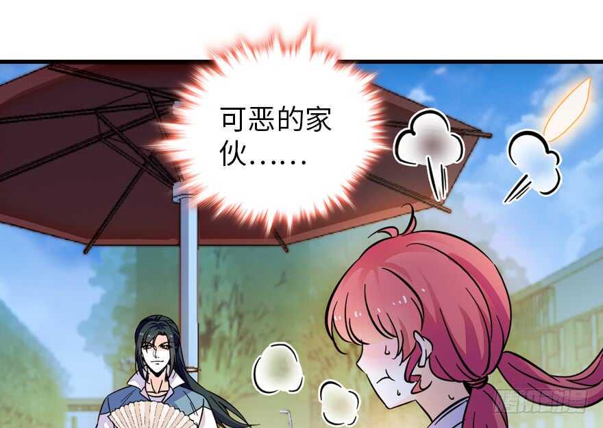 甜心V5：BOSS宠之过急韩漫全集-第155话 陆铭的醋坛子翻了无删减无遮挡章节图片 