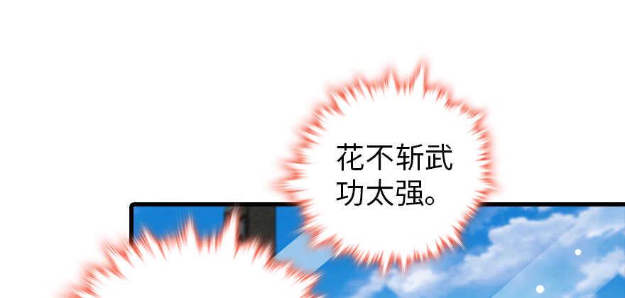 甜心V5：BOSS宠之过急韩漫全集-第155话 陆铭的醋坛子翻了无删减无遮挡章节图片 