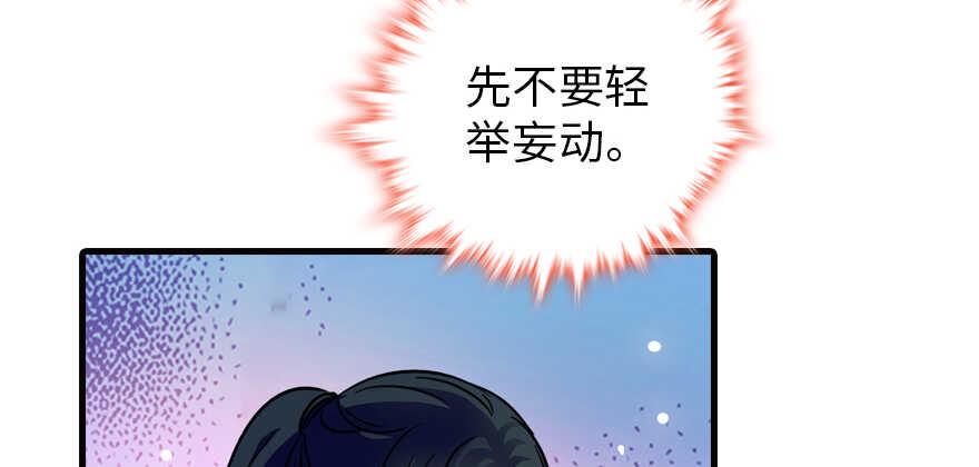 甜心V5：BOSS宠之过急韩漫全集-第155话 陆铭的醋坛子翻了无删减无遮挡章节图片 