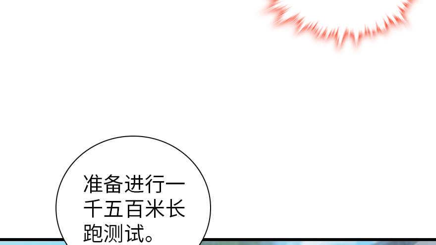 甜心V5：BOSS宠之过急韩漫全集-第155话 陆铭的醋坛子翻了无删减无遮挡章节图片 