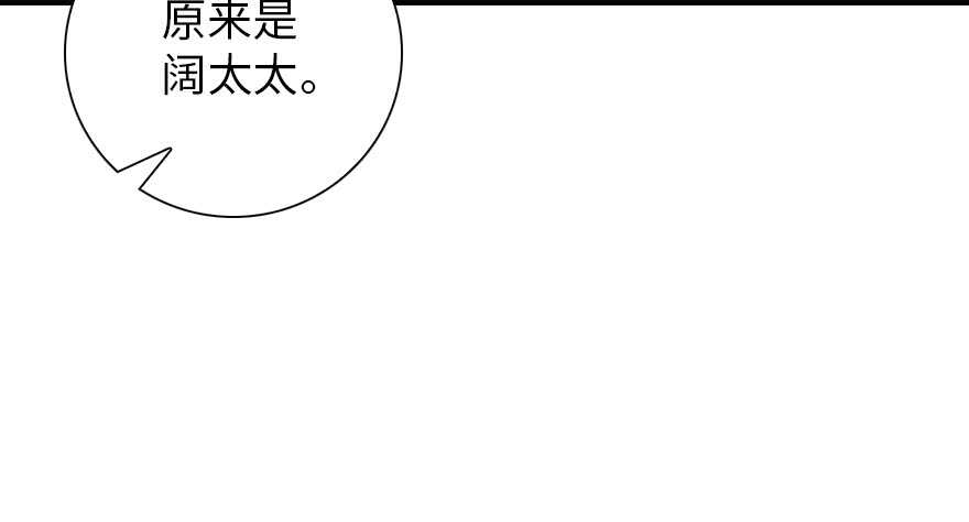 甜心V5：BOSS宠之过急韩漫全集-第155话 陆铭的醋坛子翻了无删减无遮挡章节图片 