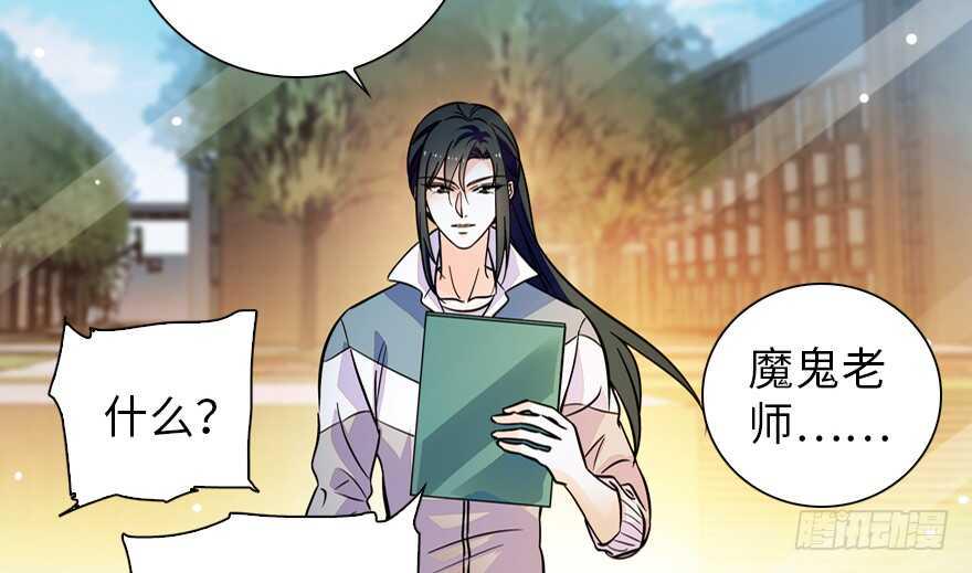 甜心V5：BOSS宠之过急韩漫全集-第155话 陆铭的醋坛子翻了无删减无遮挡章节图片 