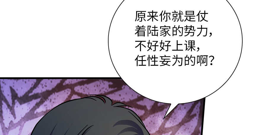 甜心V5：BOSS宠之过急韩漫全集-第155话 陆铭的醋坛子翻了无删减无遮挡章节图片 