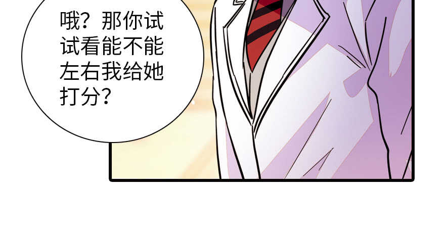 甜心V5：BOSS宠之过急韩漫全集-第155话 陆铭的醋坛子翻了无删减无遮挡章节图片 