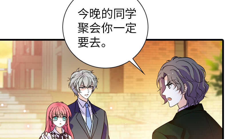 甜心V5：BOSS宠之过急韩漫全集-第155话 陆铭的醋坛子翻了无删减无遮挡章节图片 