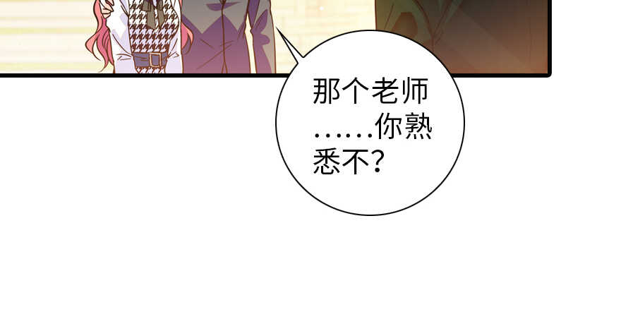 甜心V5：BOSS宠之过急韩漫全集-第155话 陆铭的醋坛子翻了无删减无遮挡章节图片 