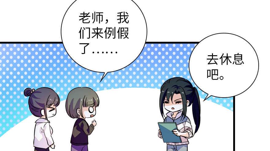 甜心V5：BOSS宠之过急韩漫全集-第155话 陆铭的醋坛子翻了无删减无遮挡章节图片 