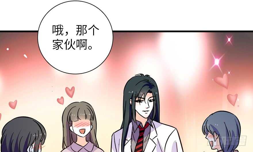 甜心V5：BOSS宠之过急韩漫全集-第155话 陆铭的醋坛子翻了无删减无遮挡章节图片 