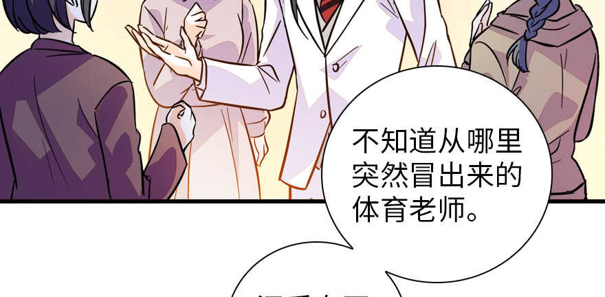 甜心V5：BOSS宠之过急韩漫全集-第155话 陆铭的醋坛子翻了无删减无遮挡章节图片 