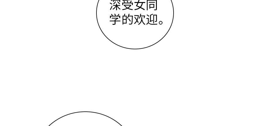 甜心V5：BOSS宠之过急韩漫全集-第155话 陆铭的醋坛子翻了无删减无遮挡章节图片 
