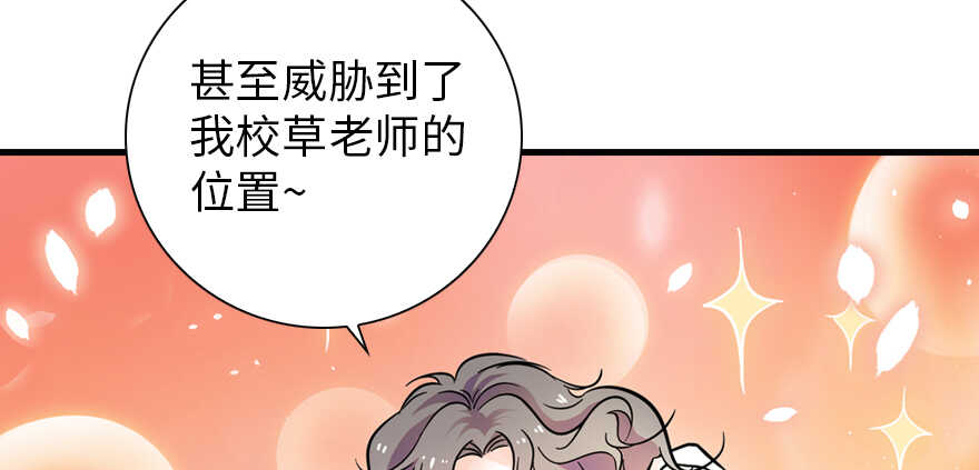 甜心V5：BOSS宠之过急韩漫全集-第155话 陆铭的醋坛子翻了无删减无遮挡章节图片 