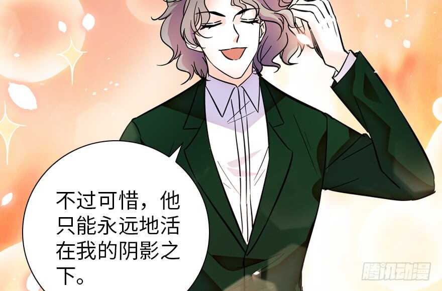 甜心V5：BOSS宠之过急韩漫全集-第155话 陆铭的醋坛子翻了无删减无遮挡章节图片 