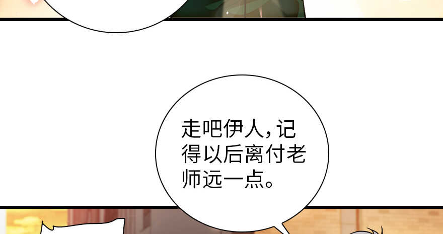 甜心V5：BOSS宠之过急韩漫全集-第155话 陆铭的醋坛子翻了无删减无遮挡章节图片 