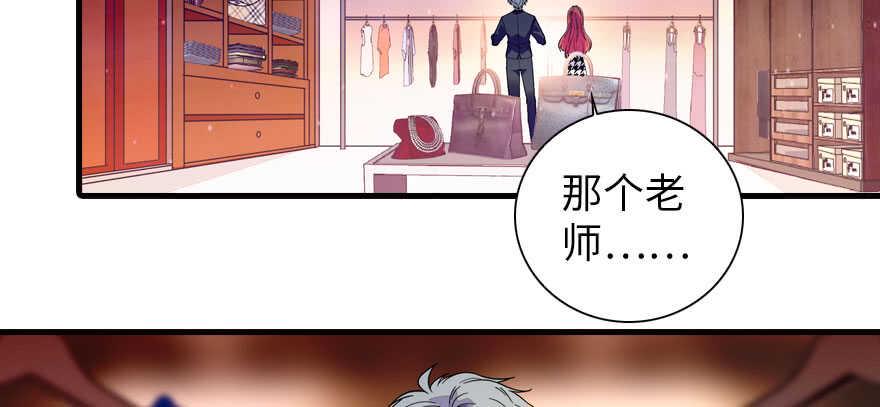 甜心V5：BOSS宠之过急韩漫全集-第156话 舅舅最近好奇怪无删减无遮挡章节图片 