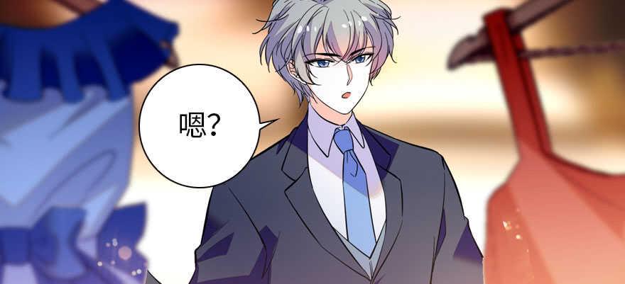 甜心V5：BOSS宠之过急韩漫全集-第156话 舅舅最近好奇怪无删减无遮挡章节图片 
