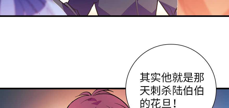 甜心V5：BOSS宠之过急韩漫全集-第156话 舅舅最近好奇怪无删减无遮挡章节图片 