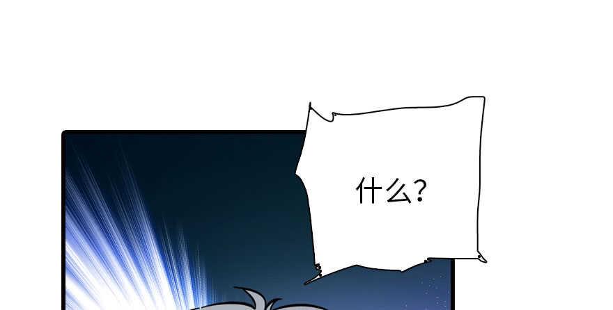 甜心V5：BOSS宠之过急韩漫全集-第156话 舅舅最近好奇怪无删减无遮挡章节图片 