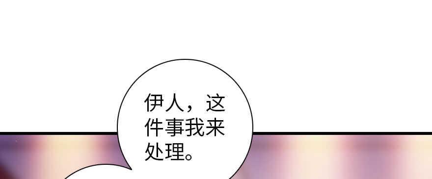 甜心V5：BOSS宠之过急韩漫全集-第156话 舅舅最近好奇怪无删减无遮挡章节图片 