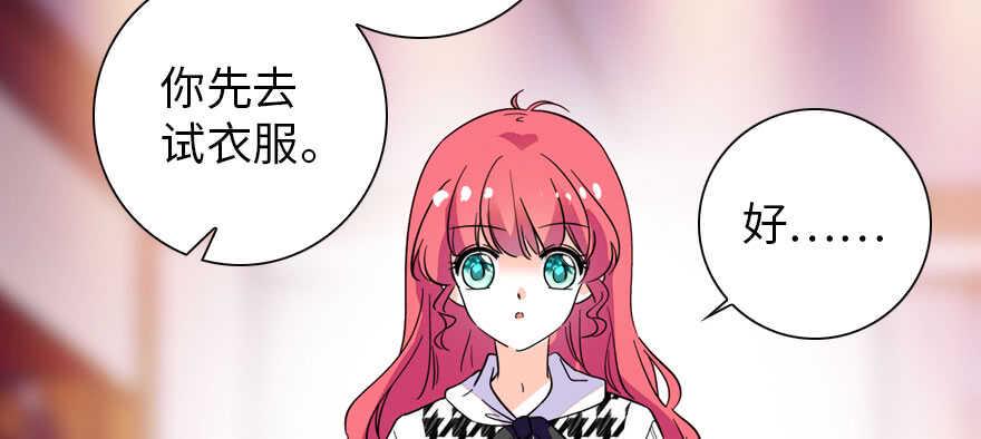 甜心V5：BOSS宠之过急韩漫全集-第156话 舅舅最近好奇怪无删减无遮挡章节图片 