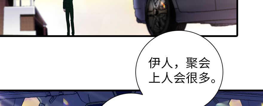 甜心V5：BOSS宠之过急韩漫全集-第156话 舅舅最近好奇怪无删减无遮挡章节图片 