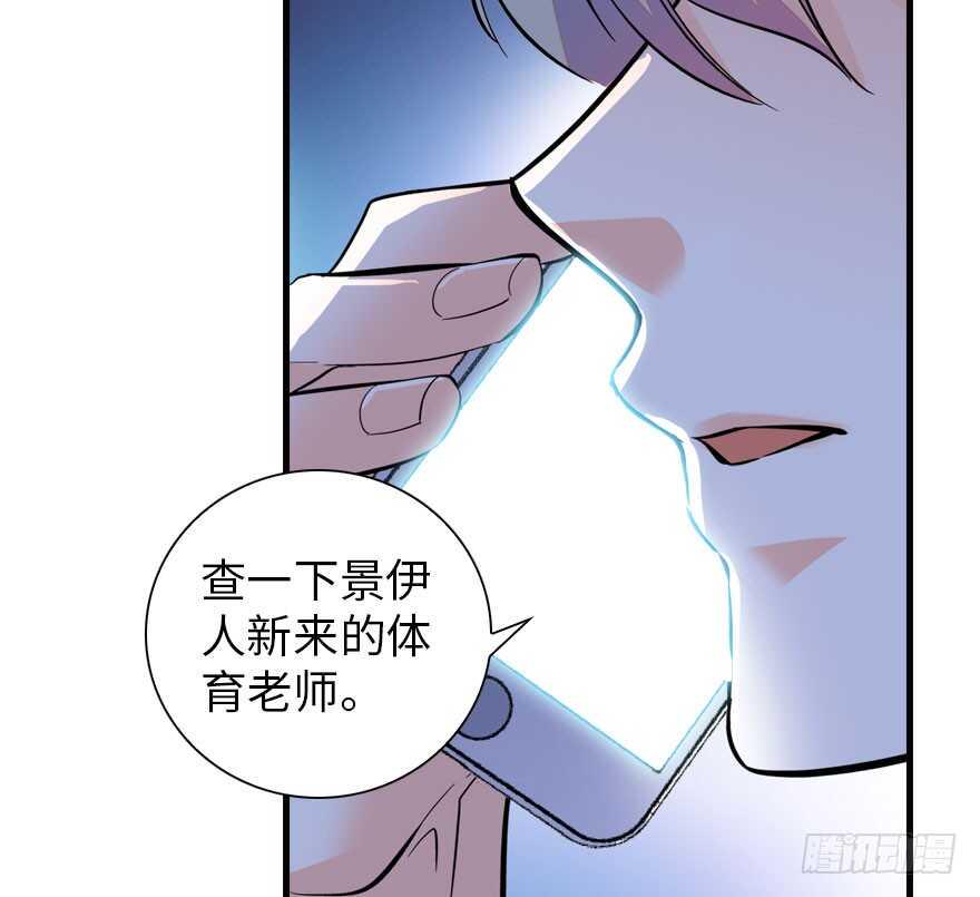 甜心V5：BOSS宠之过急韩漫全集-第156话 舅舅最近好奇怪无删减无遮挡章节图片 