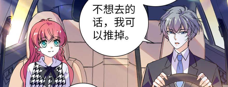 甜心V5：BOSS宠之过急韩漫全集-第156话 舅舅最近好奇怪无删减无遮挡章节图片 