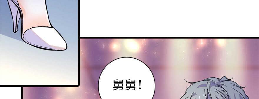 甜心V5：BOSS宠之过急韩漫全集-第156话 舅舅最近好奇怪无删减无遮挡章节图片 