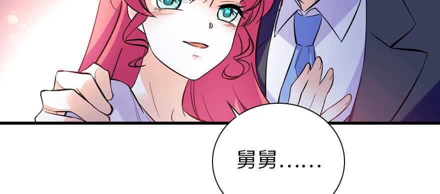 甜心V5：BOSS宠之过急韩漫全集-第156话 舅舅最近好奇怪无删减无遮挡章节图片 
