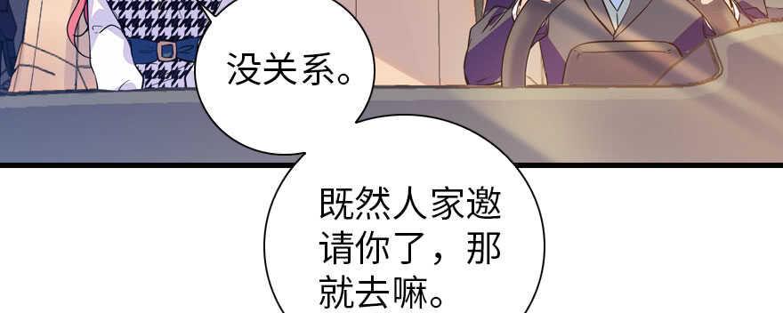 甜心V5：BOSS宠之过急韩漫全集-第156话 舅舅最近好奇怪无删减无遮挡章节图片 