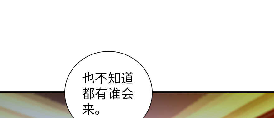 甜心V5：BOSS宠之过急韩漫全集-第156话 舅舅最近好奇怪无删减无遮挡章节图片 