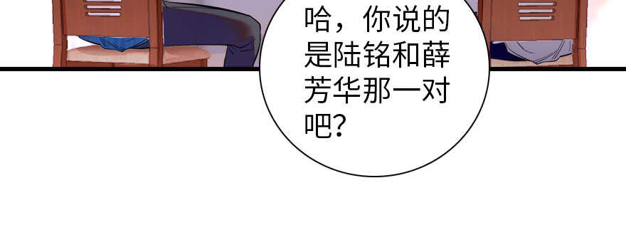 甜心V5：BOSS宠之过急韩漫全集-第156话 舅舅最近好奇怪无删减无遮挡章节图片 