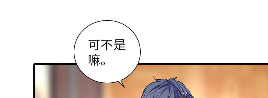 甜心V5：BOSS宠之过急韩漫全集-第156话 舅舅最近好奇怪无删减无遮挡章节图片 