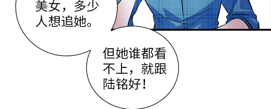 甜心V5：BOSS宠之过急韩漫全集-第156话 舅舅最近好奇怪无删减无遮挡章节图片 