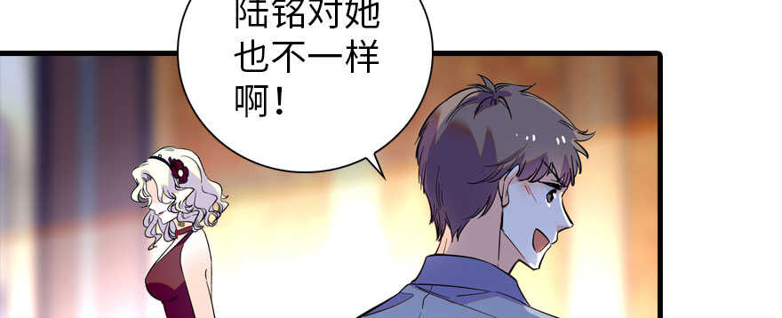 甜心V5：BOSS宠之过急韩漫全集-第156话 舅舅最近好奇怪无删减无遮挡章节图片 