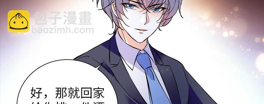 甜心V5：BOSS宠之过急韩漫全集-第156话 舅舅最近好奇怪无删减无遮挡章节图片 