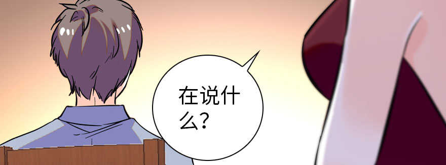 甜心V5：BOSS宠之过急韩漫全集-第156话 舅舅最近好奇怪无删减无遮挡章节图片 