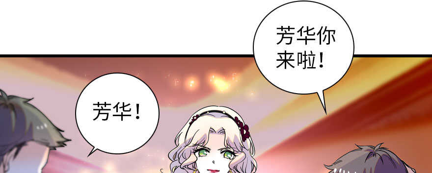甜心V5：BOSS宠之过急韩漫全集-第156话 舅舅最近好奇怪无删减无遮挡章节图片 