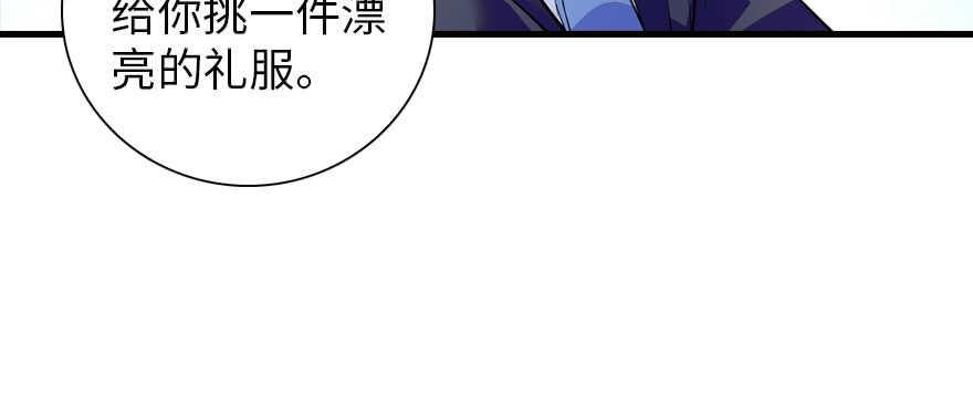 甜心V5：BOSS宠之过急韩漫全集-第156话 舅舅最近好奇怪无删减无遮挡章节图片 