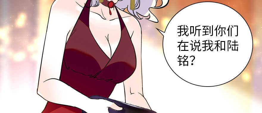 甜心V5：BOSS宠之过急韩漫全集-第156话 舅舅最近好奇怪无删减无遮挡章节图片 
