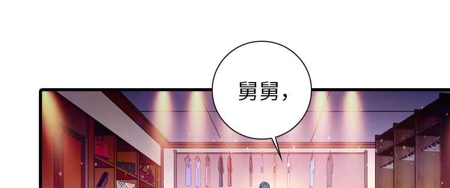 甜心V5：BOSS宠之过急韩漫全集-第156话 舅舅最近好奇怪无删减无遮挡章节图片 