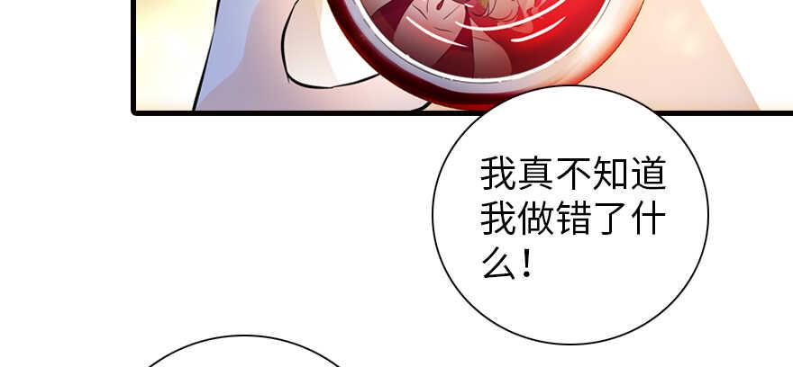 甜心V5：BOSS宠之过急韩漫全集-第157话 不许喊我舅舅！无删减无遮挡章节图片 