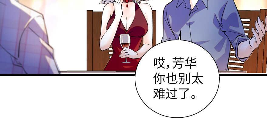 甜心V5：BOSS宠之过急韩漫全集-第157话 不许喊我舅舅！无删减无遮挡章节图片 