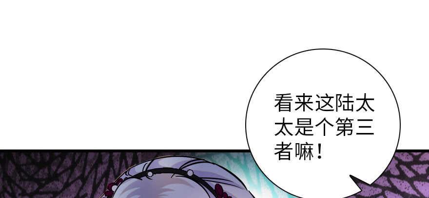 甜心V5：BOSS宠之过急韩漫全集-第157话 不许喊我舅舅！无删减无遮挡章节图片 