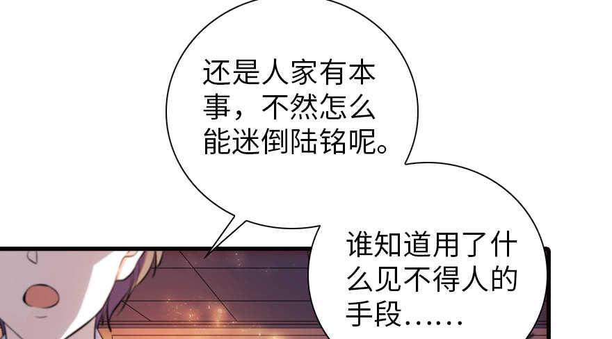 甜心V5：BOSS宠之过急韩漫全集-第157话 不许喊我舅舅！无删减无遮挡章节图片 