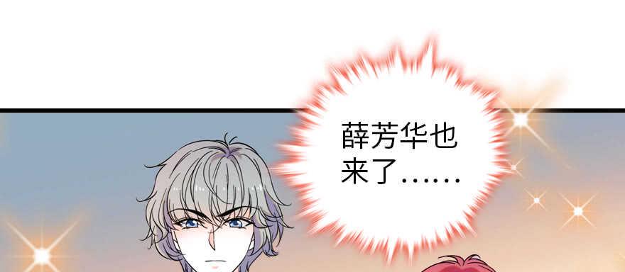 甜心V5：BOSS宠之过急韩漫全集-第157话 不许喊我舅舅！无删减无遮挡章节图片 