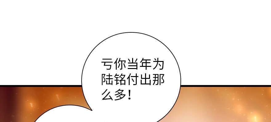 甜心V5：BOSS宠之过急韩漫全集-第157话 不许喊我舅舅！无删减无遮挡章节图片 